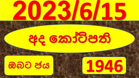 Ada Kotipathi 1538 .